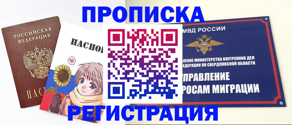 прописка для кредита в Балахне