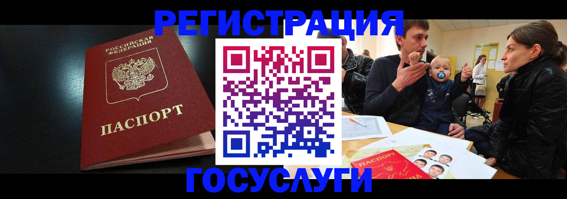 прописка для кредита в Балахне