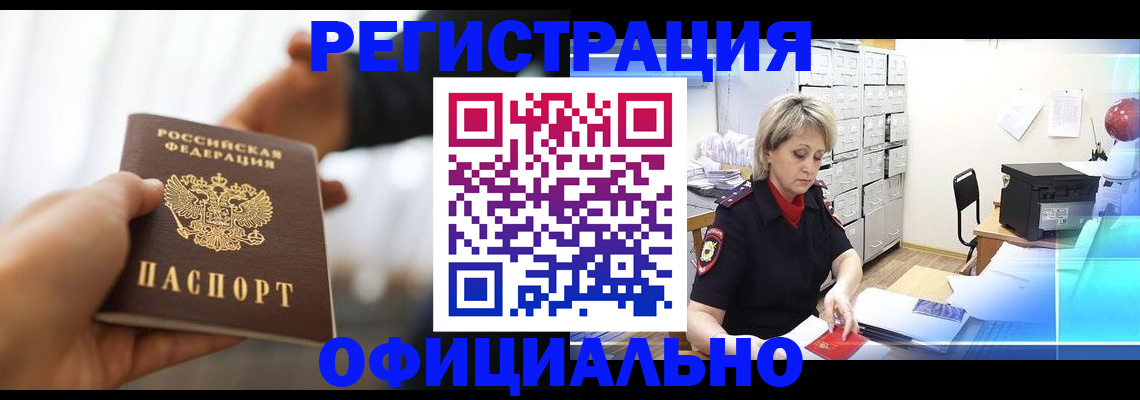 прописка гарантия в Балахне